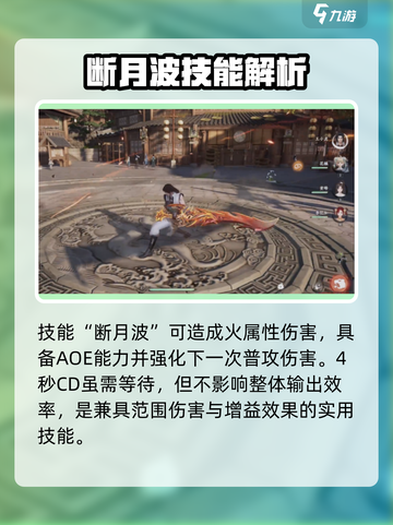 仙剑世界王小虎技能展示介绍介绍截图3