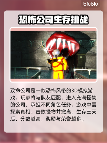 致命公司卡顿🔥用这个加速器流畅到飞起！截图2