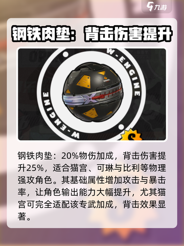 绝区零S级武器介绍介绍截图3