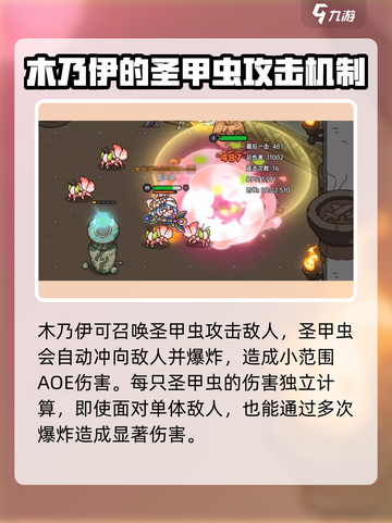英勇之地木乃伊怎么样介绍截图2