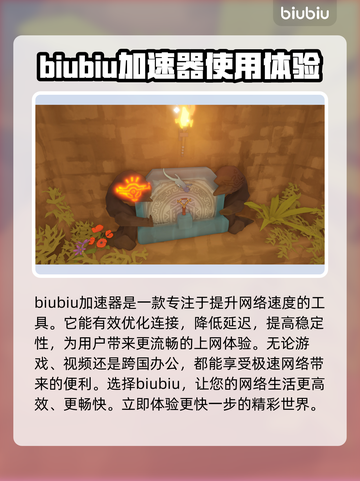 壁虎之神网络延迟卡顿？❌教你怎么解决！⚡截图2