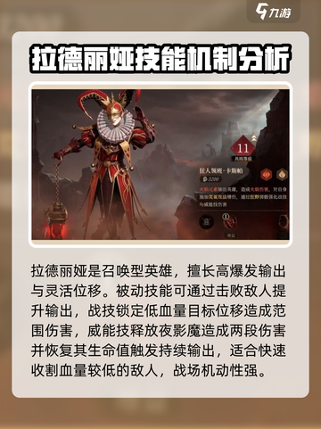 龙息神寂英雄攻略介绍截图4