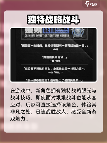 绝区零🔥赛斯角色全面解析，超强战斗力一睹为快！截图4