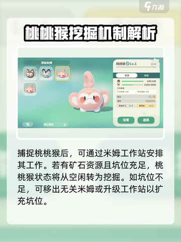 米姆米姆哈挖矿🔥超简单攻略分享！💎截图3