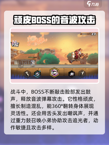 超时空跑跑鼓哥是谁介绍截图2