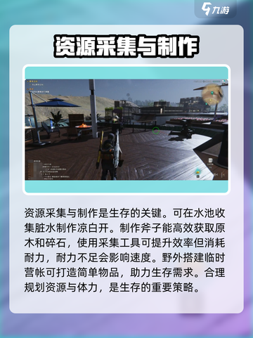七日世界完整攻略一览介绍截图5