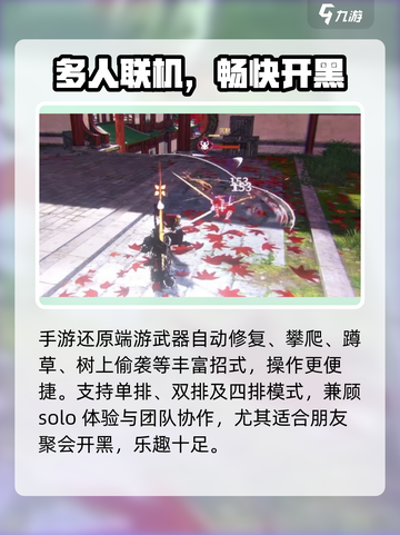 🔥《永劫无间》手游测试码速抢！🎮截图5