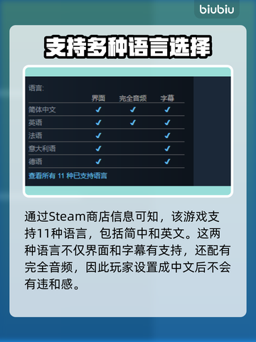 如龙8🔥超简单中文设置方法✨截图2
