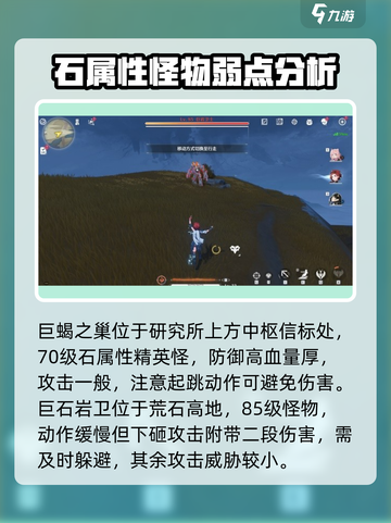 鸣潮世界boss在哪介绍截图4