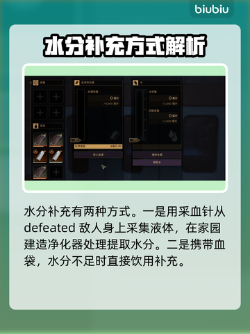 沙丘觉醒：揭秘游戏生存机制，玩家必看！🔥🎮截图4