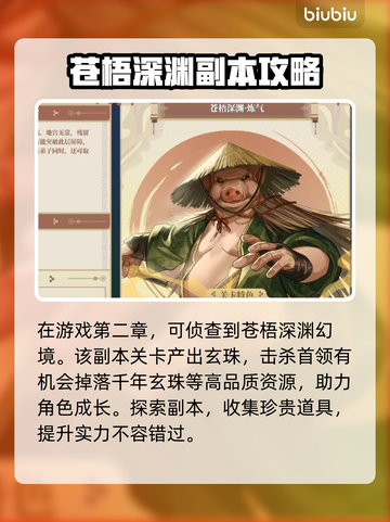 山门与幻境🔥千年玄珠获取秘籍💎截图2