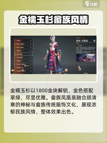 永劫无间手游🔥顾清寒限定皮肤大全来了！截图4