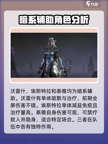🔥龙息神寂：最强史诗英雄自选推荐🔥截图7