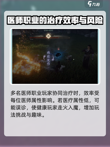 燕云十六声多人会诊怎么玩介绍截图6