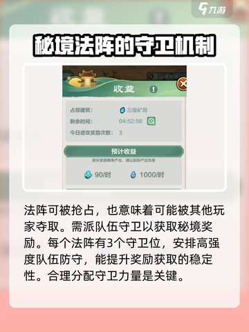 小小英雄法阵🔥超简单玩法揭秘，快来解锁新成就！截图3