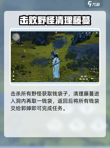 燕云十六声塔顶任务怎么做介绍截图4