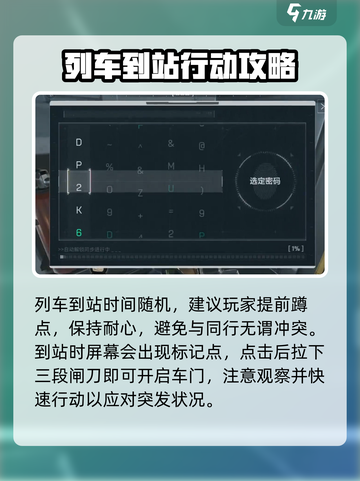 三角洲行动🔥哈夫克列车保险宝箱获取方法大公开！截图3