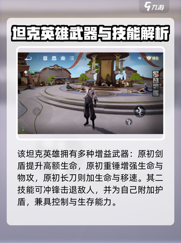 王者荣耀元流之子技能曝光！💥截图2