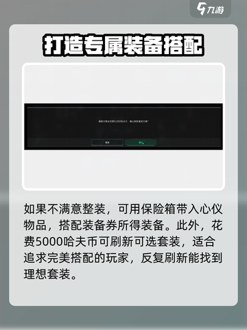 三角洲行动装备卷怎么用介绍截图3