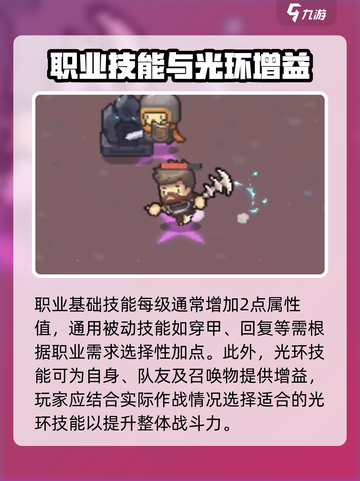 元气骑士前传🔥职业技能大揭秘！✨截图5