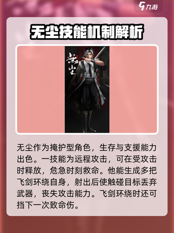 永劫无间手游🔥全英雄技能大揭秘！🎉截图5