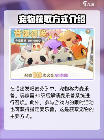 出发吧麦芬！奶妈宠物推荐🔥带你制霸游戏✨截图2