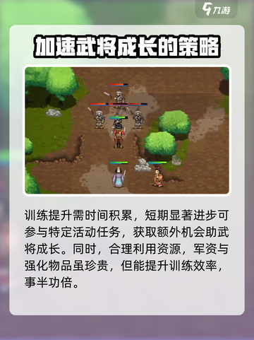 建安外史训练🔥让你在游戏中称霸！🎮截图5