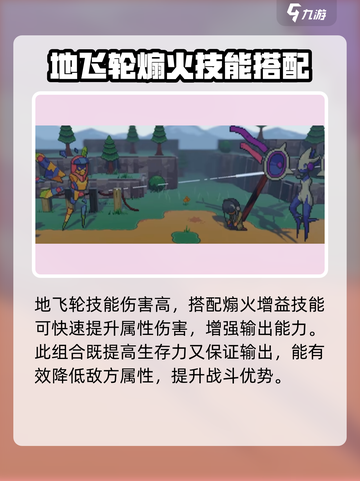 磁带妖怪开膛剖蝠配招如何选择介绍截图4