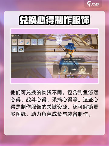 无限暖暖芙芙物资💥游戏攻略来了！🎁截图3