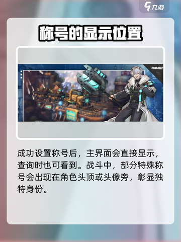吟游战记🔥称号更换方法大揭秘！快来掌握技巧吧🎉截图3