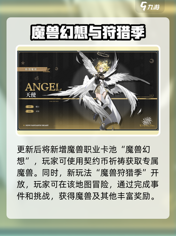 风色幻想命运传说魔兽系统怎么玩介绍截图3