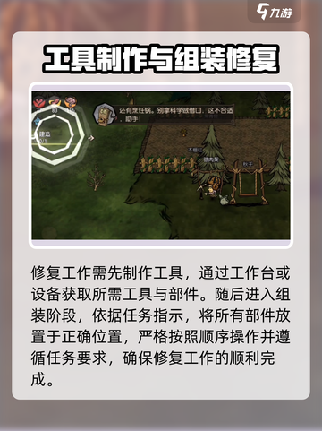 饥荒新家园修复家园之门任务怎么做介绍截图3