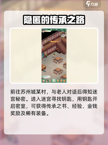 仙剑奇侠传新的开始隐藏剧情有什么介绍截图2