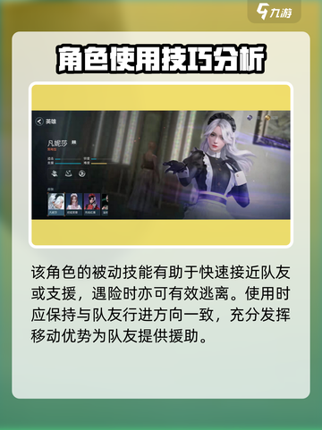 零号任务：凡妮莎玩法大曝光，轻松上分💯截图2