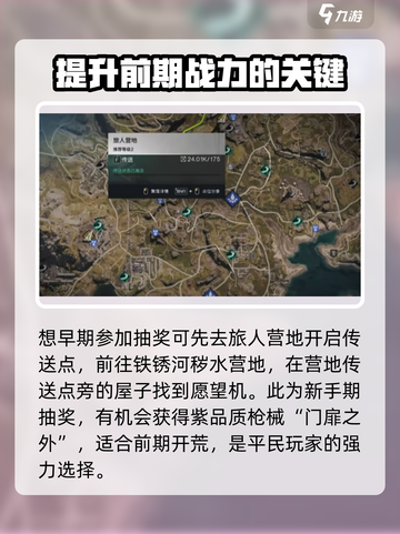 七日世界🎉愿望机获取攻略，快速到手超简单！截图4
