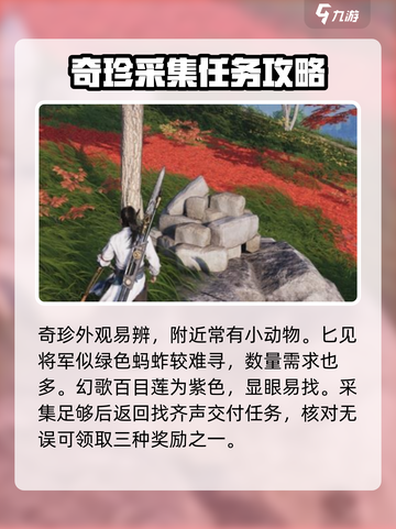 燕云十六声五音启太平任务怎么做介绍截图4