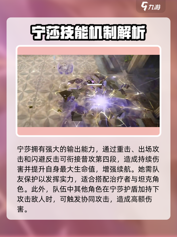 黑色信标宁莎塔斯尼怎么样介绍截图3