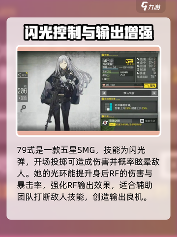 少女前线2新手池五星排行介绍截图7