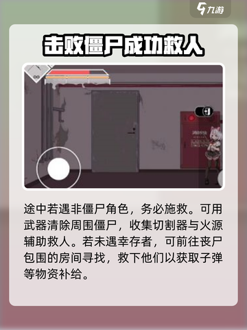 沙哈塔遭难的一天避坑指南介绍截图4
