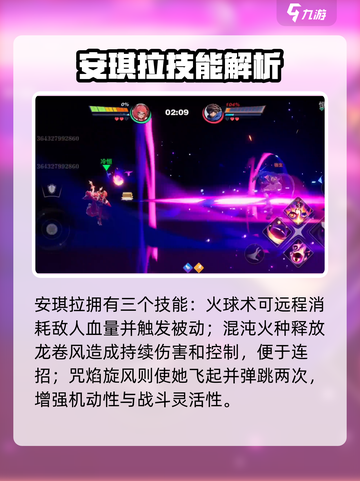 《星之破晓》安琪拉连招🔥超燃技能曝光💥截图2