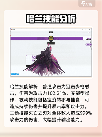 胜利女神新的希望哈兰怎么样介绍截图4