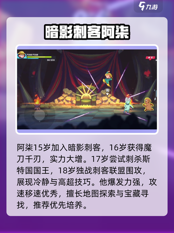 伍六七暗影交锋角色有哪些介绍截图3