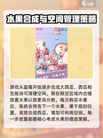 西瓜派对公测渠道介绍截图3