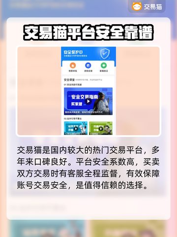 美食大战老鼠🔥账号交易超靠谱平台推荐！截图3