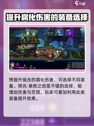 🔥【小骨英雄杀手】强击效果全解析，轻松制胜💡截图4