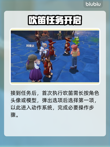 🎵洛克王国吹笛子神操作曝光！截图2