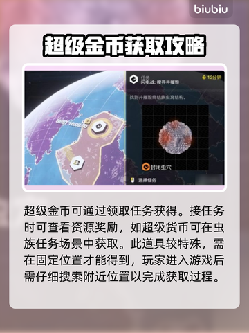 绝地潜兵2💡超级货币爆量获取秘籍🔥截图3