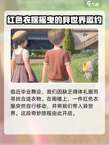 无限暖暖pc配置要求怎么样介绍截图4