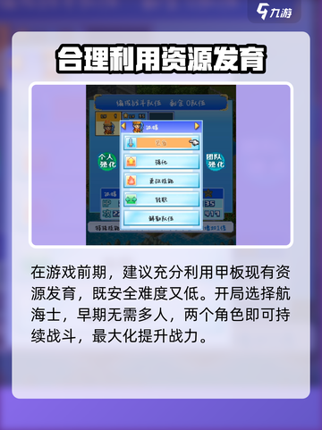大航海探险物语二周目怎么玩介绍截图2