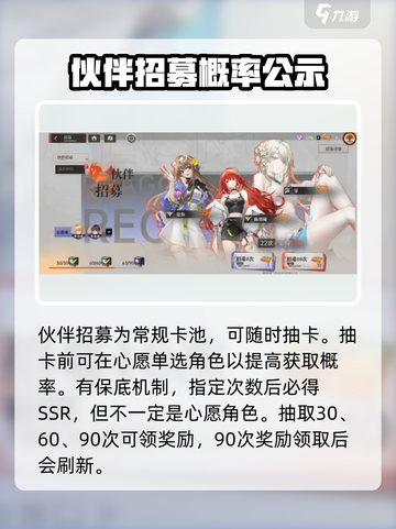 龙族卡塞尔之门💥抽卡机制大揭秘！✨截图3